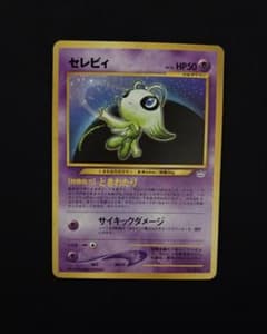 ポケモンカード セレビィ 旧裏 - メルカリ