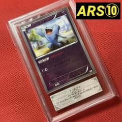 ARS10☆ ソーナンス 054/131 ミラー ポケモンカード - メルカリ