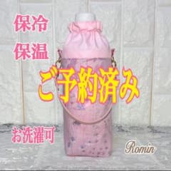 ペットボトルカバー リバティイルマ/ピンク ハンドメイド - メルカリ