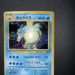 ポケモンカード ギャラドス 全面ホロ強 渦巻き 旧裏 - メルカリ