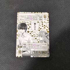 ごとカドカップ ぶっきらぼうな優しさ上杉風太郎 プロモ 五等分の花嫁