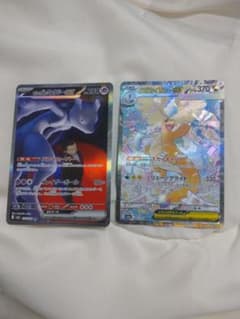 ま*ー様 最終価格ミュウツーex & カイリューex SAR(Aランク微傷)セッ