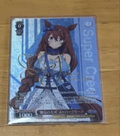 ヴァイスシュヴァルツ ウマ娘シンデレラグレイ 無限の大河 スーパー