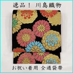 411ag69◎川島織物 七五三 7歳 全通袋帯 ハーフ成人式 菊 黒◎美品