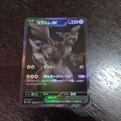 ゼクロム ex BWR ワンオーナー(自引き) 美品 - メルカリ