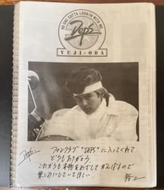 ラ*ド様 織田裕二さん 訳ありファンクラブ会報No1〜23 - メルカリ
