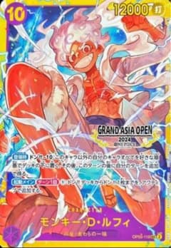 モンキー・D・ルフィ OP05-119 GRAND ASIA OPEN 2024 - メルカリ