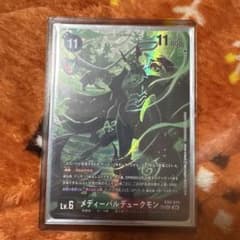デジモンカード メディーバルデュークモン EX8-074 - メルカリ