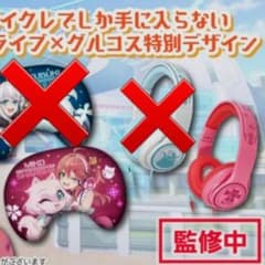 ホロライブさくらみこコラボタイクレ限定プライズ2点セット - メルカリ
