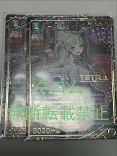 ユニオンアリーナ PcR⭐︎ ソーダ：トゥインクルバニー パラレル 2枚