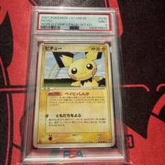 ピチュー ☆ ワールドチャンピオンズパック 030/108 psa9 - メルカリ