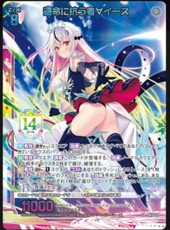 Z/X フォーティーンアニバーサリー イース URセット ゼクス 14th