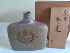 5 延美 窯変 扁壺 陶器 花器 花瓶 池坊 華道具 木箱入り - メルカリ