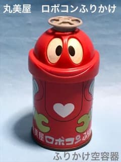 丸美屋 がんばれ ロボコン ふりかけ 容器 検） 昭和 レトロ ポピー 超