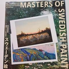 東京都美術館 開館100周年記念 ③絵葉書二枚セット - メルカリ