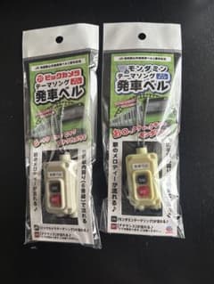 山手線発車 記念 ミニチュア発車ベル ビックカメラ限定 - メルカリ