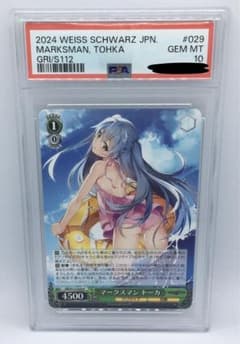 PSA10 ファントムトリガーGRI/S112-029 R マークスマン トーカ - メルカリ