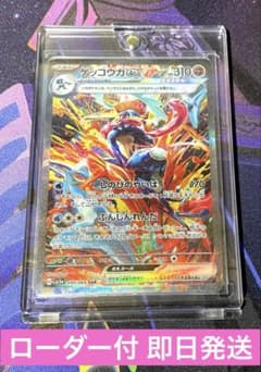 SAR ゲッコウガex 090/066 SV5a クリムゾンヘイズ 即日発送 - メルカリ