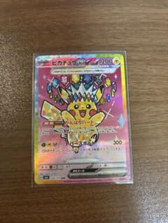 ポケモンカード ピカチュウex SAR センタリングバチバチ - メルカリ
