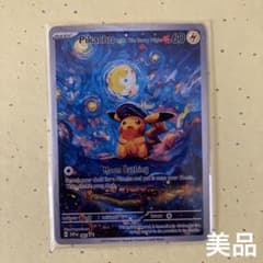 ピカチュウ 星月夜 アート - メルカリ