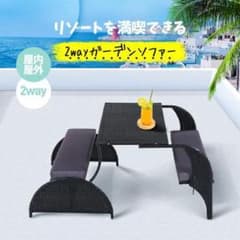 訳あり部品 ガーデンテーブルセット ガーデンチェアー ガーデンソファ