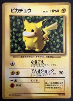 コロコロコミック付録のken sugimoriピカチュウ(光沢あり) ポケカ旧裏