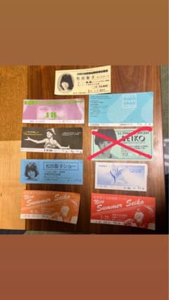 バラ売り可】松田聖子 歴代コンサートチケット 9枚セット - メルカリ