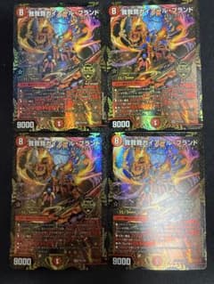 追跡発送]デュエルマスターズ 我我我ガイアールブランド プロモ 4枚