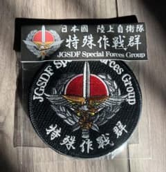 JGSDF 特殊作戦群 エンブレムパッチ 2026降下訓練始めご来場記念パッチ