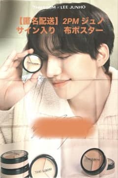 匿名配送】ジュノ LEE JUNHO THESAEM 直筆サイン入りポスター - メルカリ
