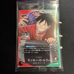 OP13-001 モンキー・D・ルフィ 一番くじ 購入特典 - メルカリ