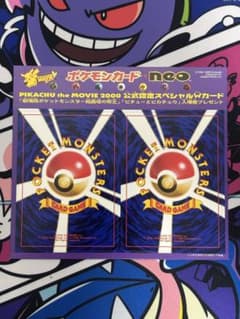 超希少/未剥がし】ポケモンカードneo 結晶塔の帝王 入場者プレゼント