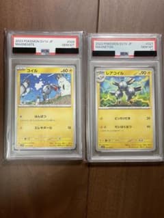 PSA10】コイル/レアコイル 2枚セット - メルカリ