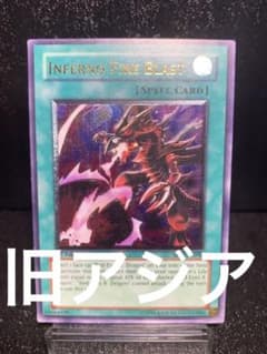 遊戯王 黒炎弾 旧アジア レリーフ アジア SOD-AE042 レリーフ - メルカリ