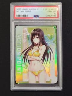 PSA 10】UNION ARENA AP 古手川 唯 - メルカリ