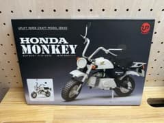 UPLIFT HONDA MONKEY ペーパークラフトキット 開封済 - メルカリ