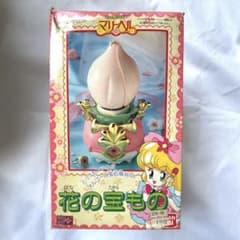 花の魔法使い マリーベル 花の宝もの 80年代 90年代おもちゃ レア