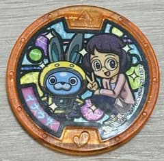 妖怪メダル 妖怪ウォッチ イナウサ 状態良好 限定メダル 非売品 - メルカリ