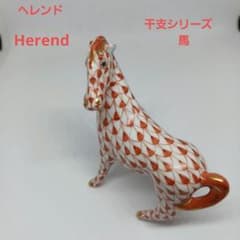 ヘレンド 希少 極美品 HEREND 干支シリーズ 馬 2002年 - メルカリ