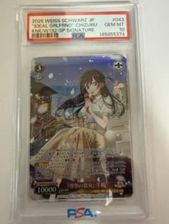 ヴァイスシュヴァルツ 彼女お借りします 「理想の彼女」千鶴 SP PSA10