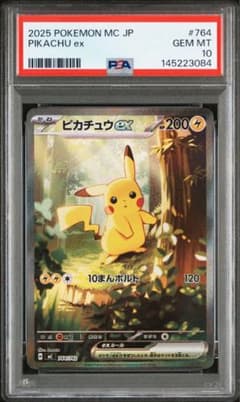 psa10】2025 ポケモン スタートデッキピカチュウ ex sar - メルカリ