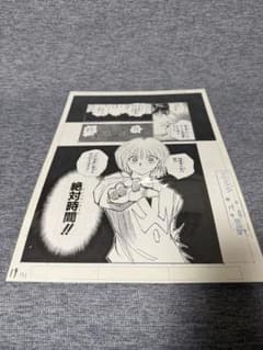 冨樫義博展 HUNTER × HUNTER 複製原画 クラピカ クロロ 2枚 - メルカリ