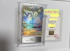 ARS10+】ライチュウ&アローラライチュウGX HR PSA10超 世界1枚 - メルカリ