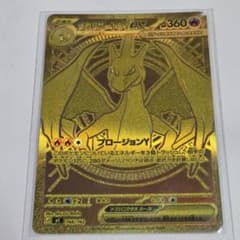 メガリザードンY ex MUR MC 766/742スタートデッキ100 ポケカ - メルカリ