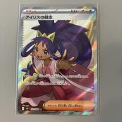 アイリスの闘志 SR SV9 バトルパートナーズ 121/100 - メルカリ