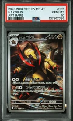 安いポケモンカード オノノクスの通販商品を比較 | ショッピング情報の