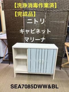 洗浄消毒作業済】ニトリ キャビネット マリーナ SEA7085DWW&BL - メルカリ