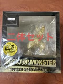 ゴジラ(2023)モバイルスタンド二体セット ドンキーホーテ限定 限定版