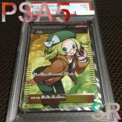 フォローで割引！ ポケモンカード PSA5 ベル BW6 SR 1st - メルカリ