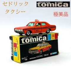 トミカ 黒箱 28 ニッサン セドリック タクシー 蛍光オレンジ色 日本製